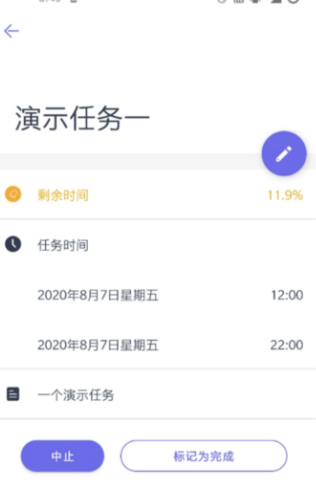 Rhea.时间管理app Rhea.时间管理app