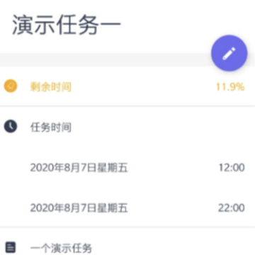 Rhea.时间管理app Rhea.时间管理app