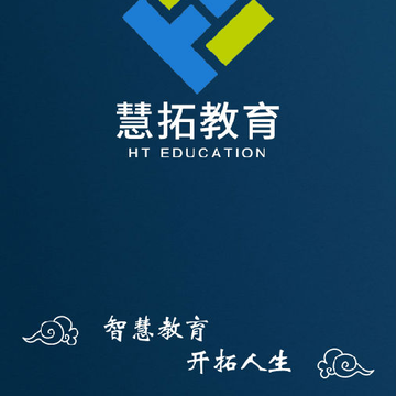 慧拓教育 慧拓教育