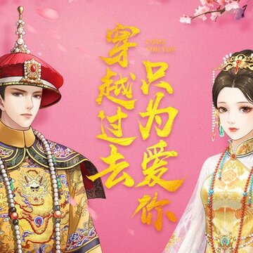 叫我女皇陛下无限紫晶版 叫我女皇陛下无限紫晶版