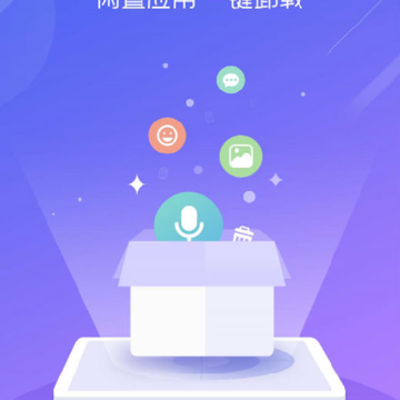 空间清理智能省电 空间清理智能省电