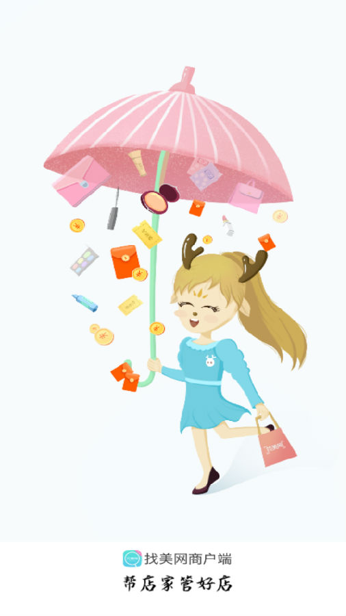 找美网商户端app 找美网商户端app