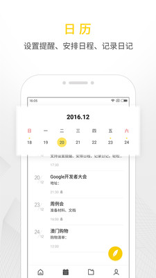 蜗牛便签 蜗牛便签