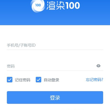 渲染100电脑版 渲染100电脑版