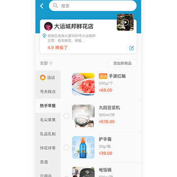岍美商户端 岍美商户端