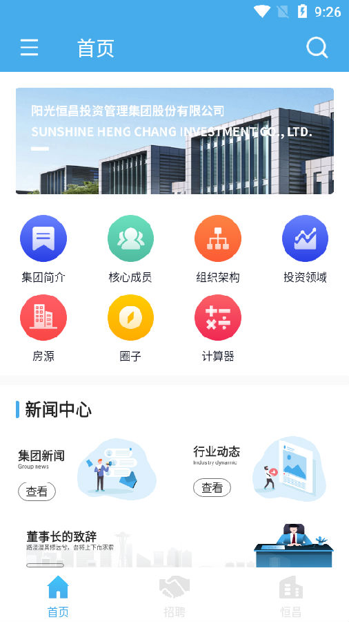 阳光恒昌 阳光恒昌