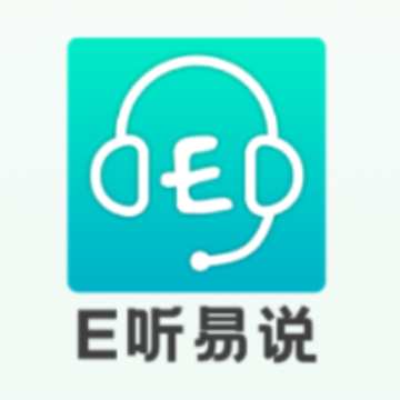 E听易说app E听易说app