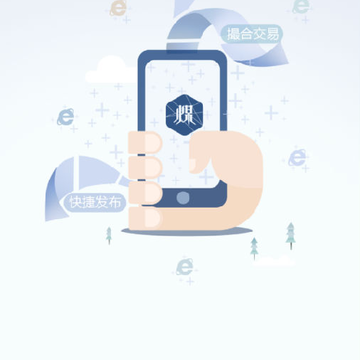 拉煤宝商户端app 拉煤宝商户端app