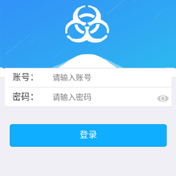 医废监管系统 医废监管系统