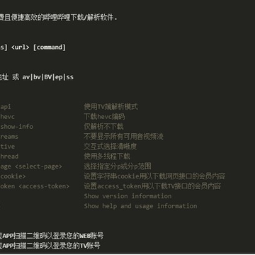 BBDown(������ʽ��������������)