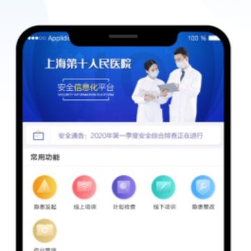 ʮԺ��ȫapp