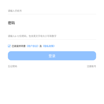 兰众云物管app 兰众云物管app