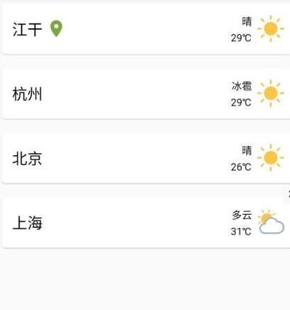 看会儿天气 看会儿天气