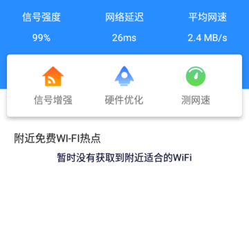 WIFIԿ��������app