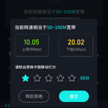 5G���ٲ���app