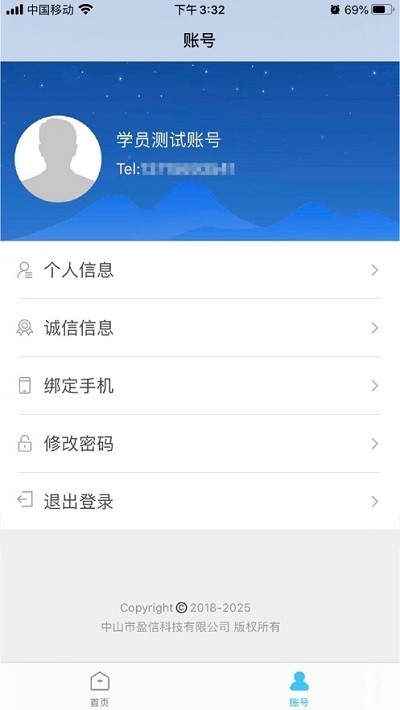 中山财会网上继续教育平台 中山财会网上继续教育平台
