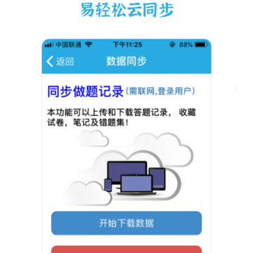 飞行员考试 飞行员考试
