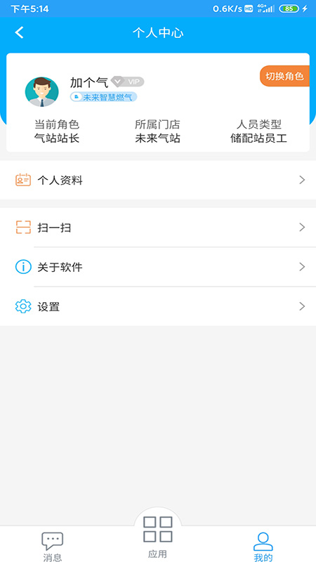 便民服务软件移动端 便民服务软件移动端