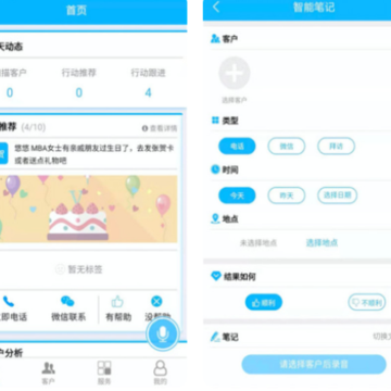 豹智能数字化营销云平台 豹智能数字化营销云平台