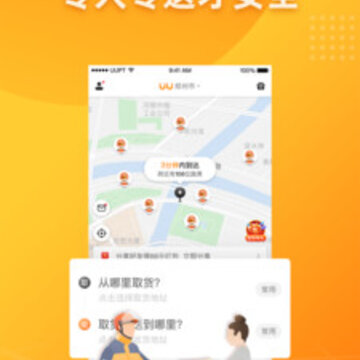 优送跑腿 优送跑腿