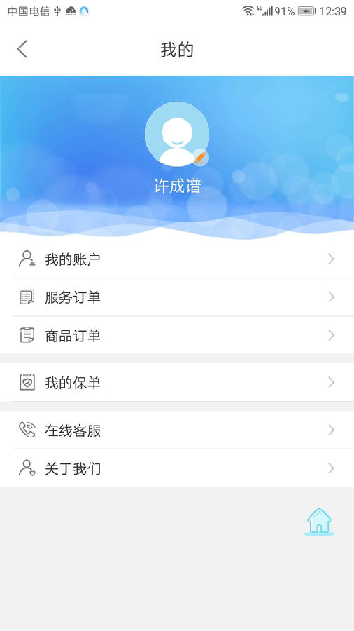 安护家医护 安护家医护