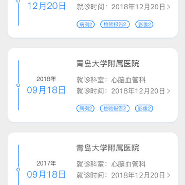 健康印记 健康印记