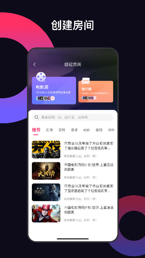 幕邻app 幕邻app