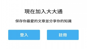 大大通app(知识共享) 大大通app(知识共享)