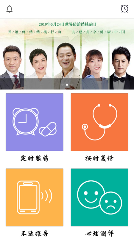 结核云帮手app下载 结核云帮手app下载