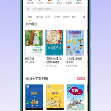 读书宝阅读器 读书宝阅读器