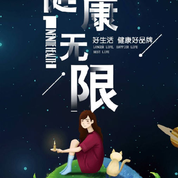 好生活 好生活