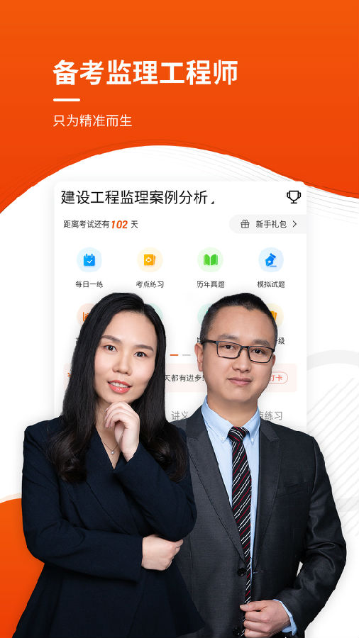 ��������ʦ��֤׼���app����