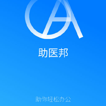 ��ҽ��(Эͬ�칤)