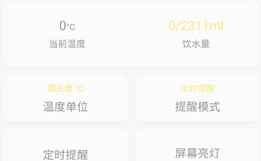 小水怪app(喝水提醒) 小水怪app(喝水提醒)