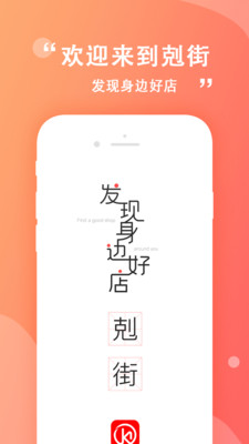 K街app(短视频购物) K街app(短视频购物)