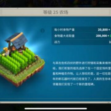 万国觉醒建筑物升级有什么作用 建筑物升级指南 万国觉醒建筑物升级有什么作用 建筑物升级指南