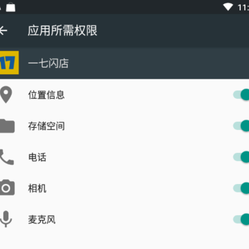 一七闪店 一七闪店