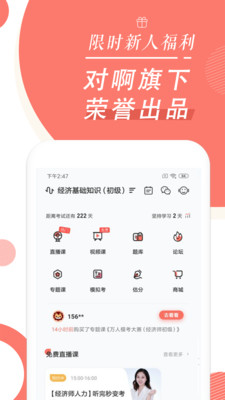 人力资源随身学app 人力资源随身学app