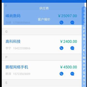 智慧店铺版进销存下载 智慧店铺版进销存下载