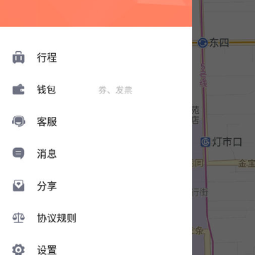 长安专车 长安专车