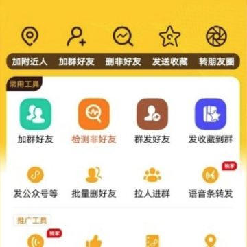 ΢�̹��ߴ�ʦapp
