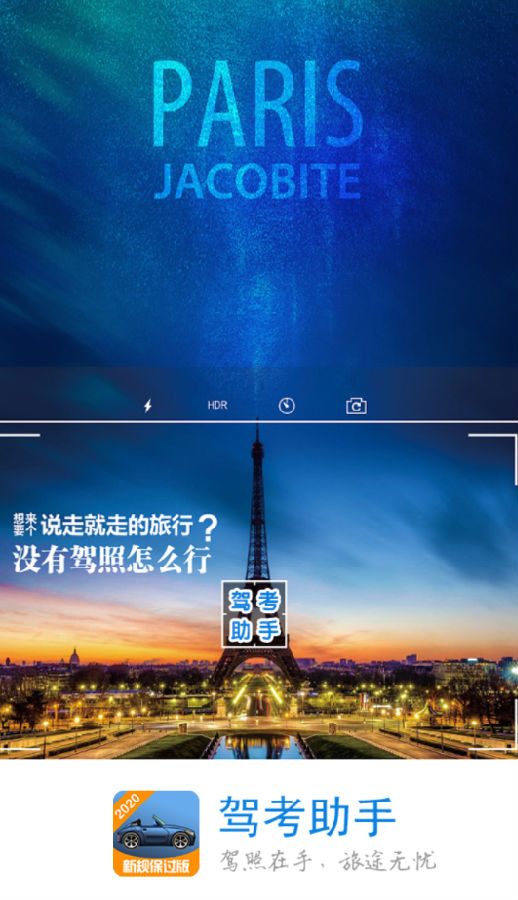 驾照一点通驾车宝典 驾照一点通驾车宝典
