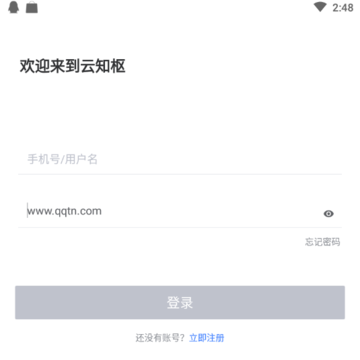云知枢服务端 云知枢服务端