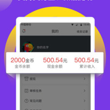 天天快赚app 天天快赚app