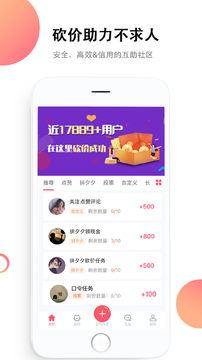 多多助力app 多多助力app