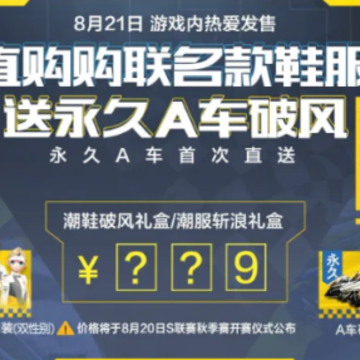 QQ飞车手游破风获取方法 QQ飞车手游破风获取攻略 QQ飞车手游破风获取方法 QQ飞车手游破风获取攻略