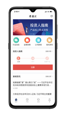 晋盈汇app 晋盈汇app