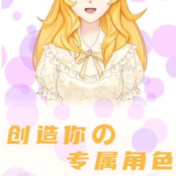 动漫头像制作大师 动漫头像制作大师