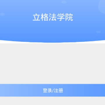 ����ѧԺapp