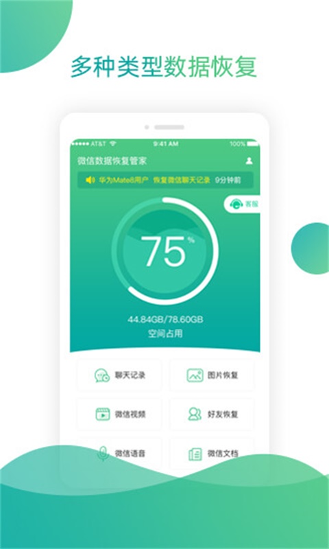 ����ָ�����app